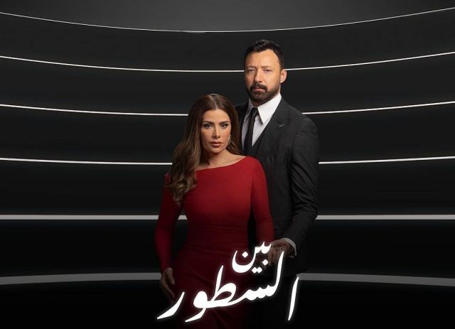 أحمد فهمي وصبا مبارك