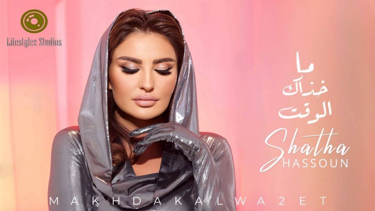 شذى حسون تعود الى الأغنية الخليجية بـ
