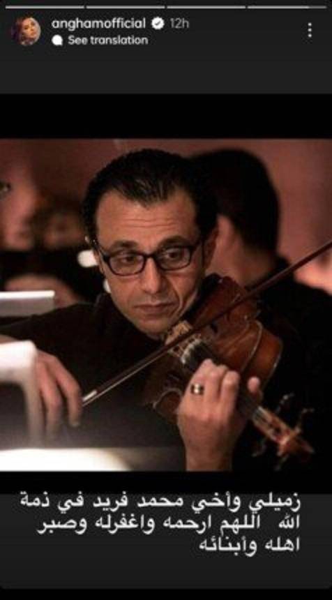 منشور أنغام