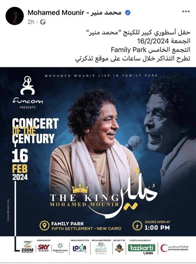 منشور محمد منير