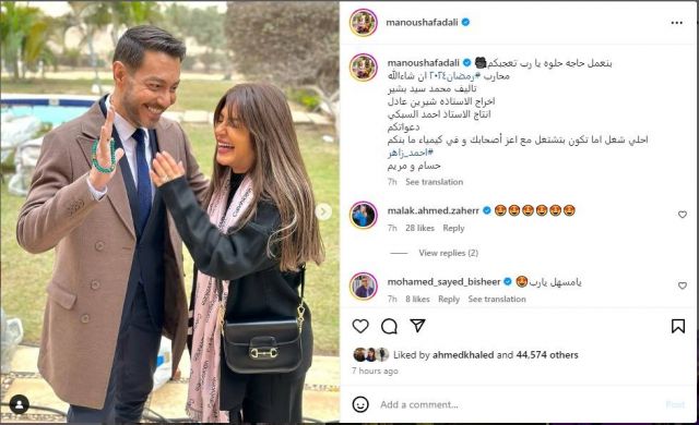 منشور منة فضالي منشور منة فضالي