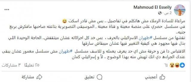 منشور محمود العسيلي