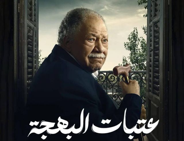 يحيى الفخراني في 