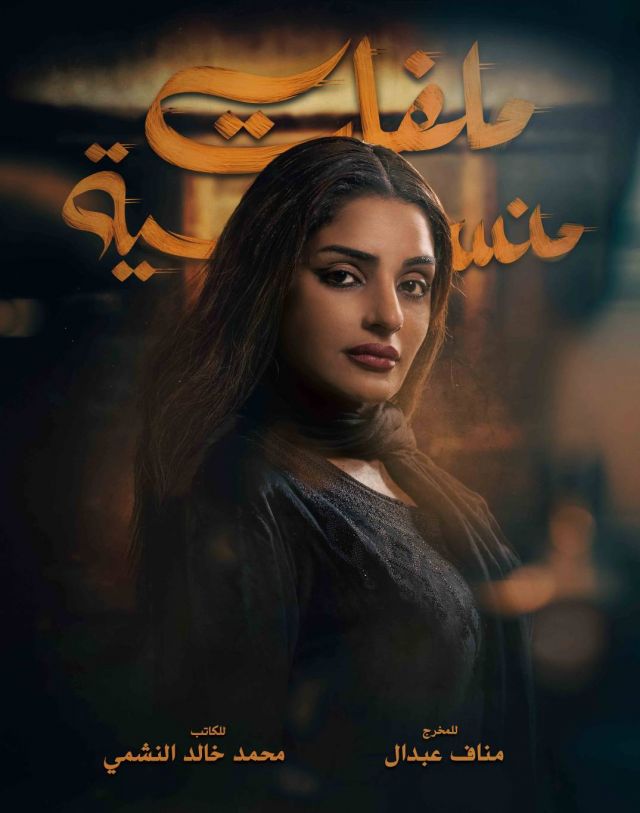 مرام البلوشي