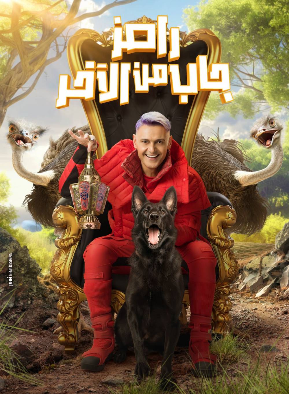 بالفيديو - الكشف عن ضحايا رامز جلال في رمضان