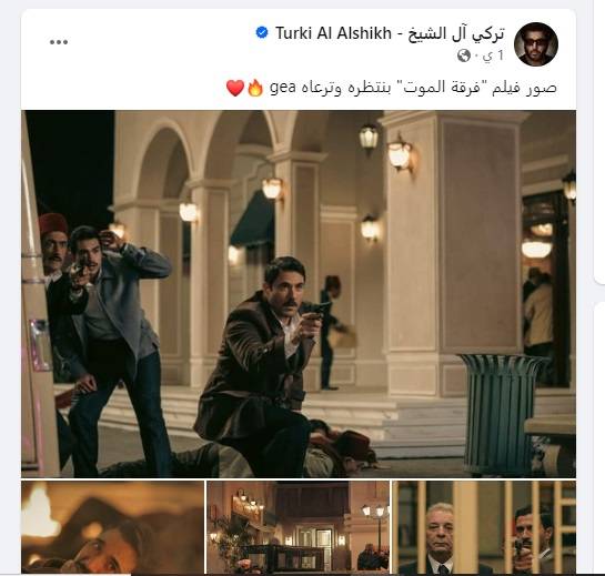 منشور تركي آل الشيخ