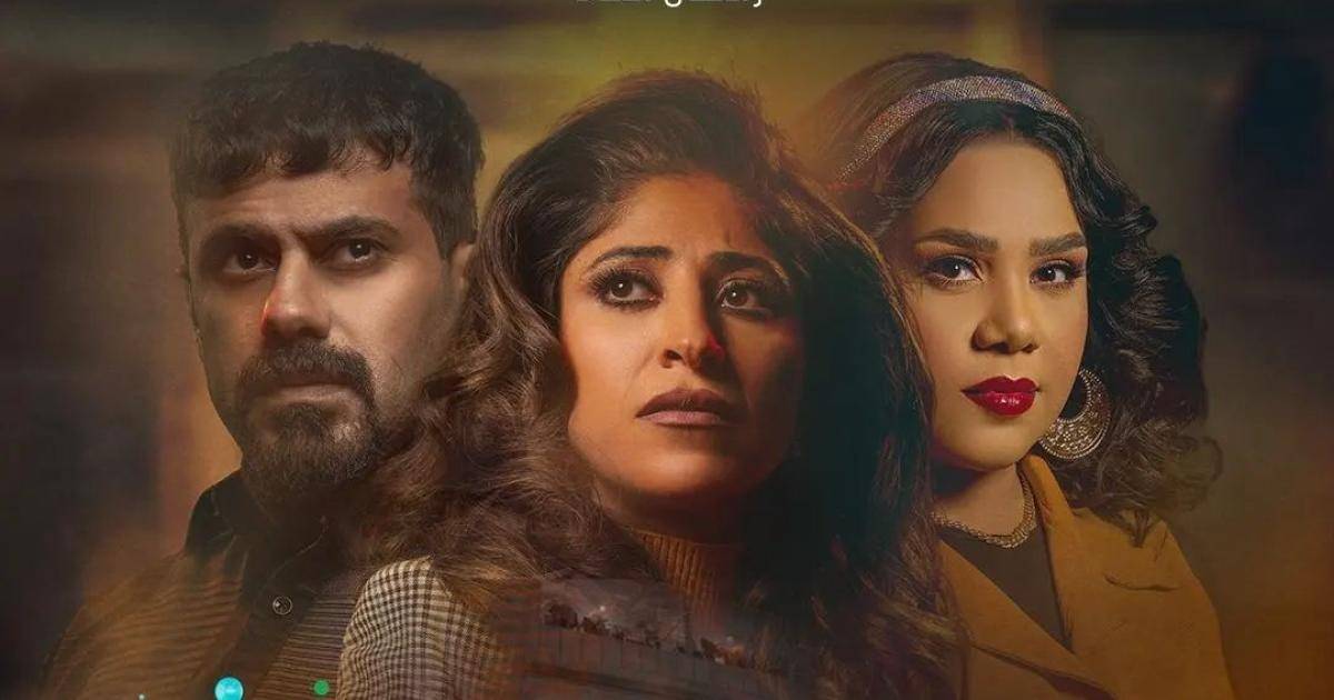 دراما بوليسية وأحداث حقيقية تجمع شجون الهاجري وعبد الله بوشهري