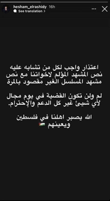 منشور المخرج هشام الرشيدي