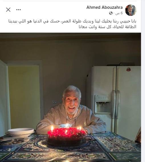 منشور أحمد أبو زهرة