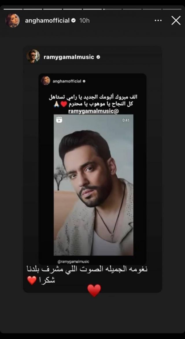 منشور أنغام