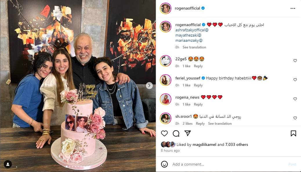 منشور روجينا