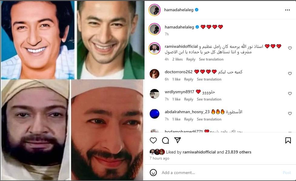 منشور حمادة هلال منشور حمادة هلال