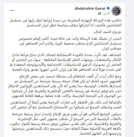 منشور عبد الرحيم كمال