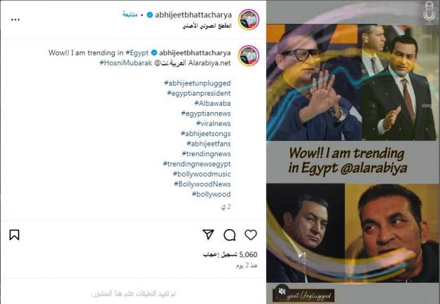 منشور شبيه مبارك الهندي