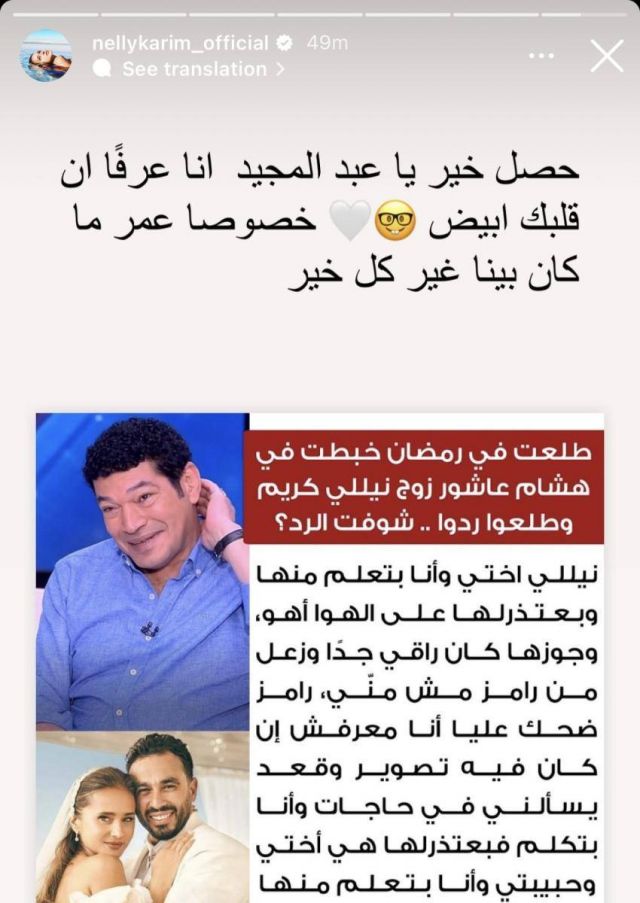 منشور نيللي كريم