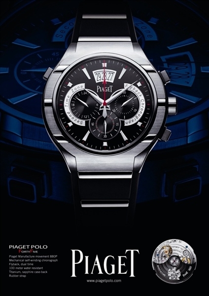 تصاميم بياجيه