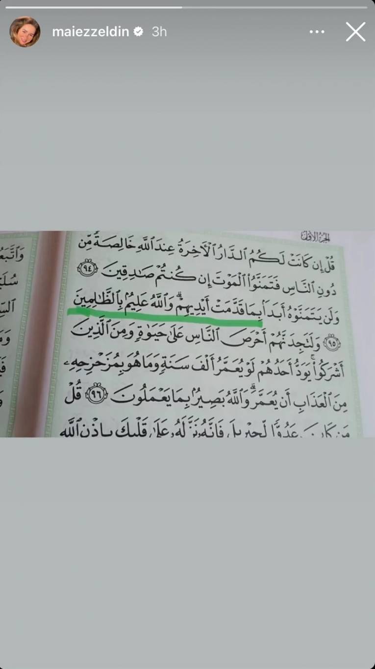 منشور مي عز الدين منشور مي عز الدين