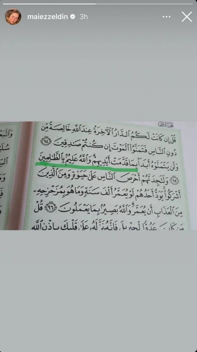 منشور مي عز الدين