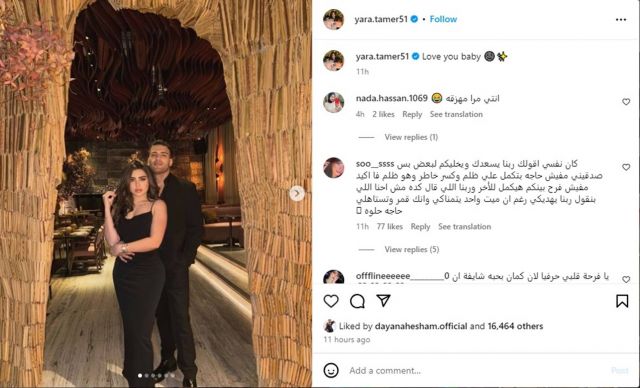 منشور خطيبة مسلم