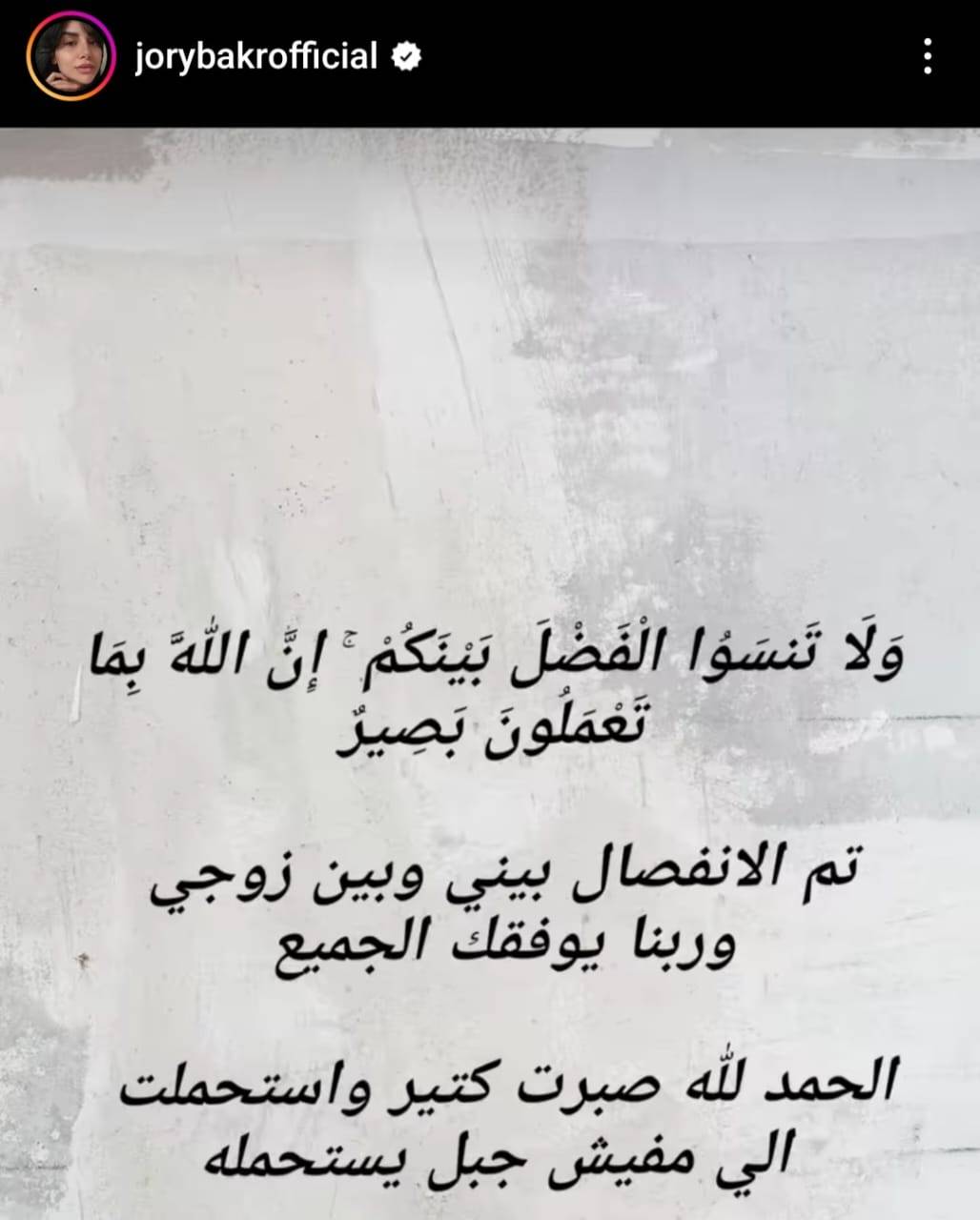 منشور جوري بكر منشور جوري بكر