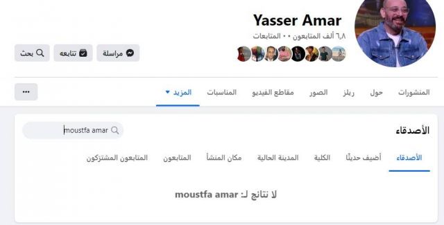 صفحة ياسر قمر على 