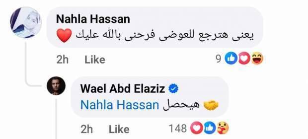 منشور شقيق ياسمين عبدالعزيز منشور شقيق ياسمين عبدالعزيز