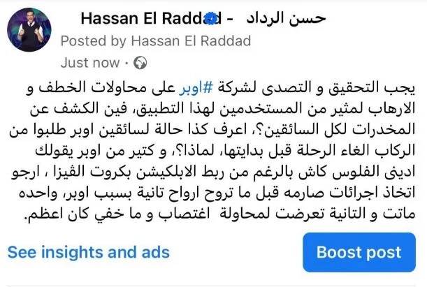 منشور حسن الرداد