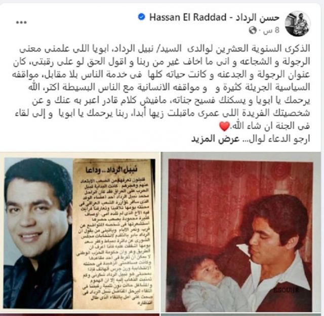 منشور حسن الرداد