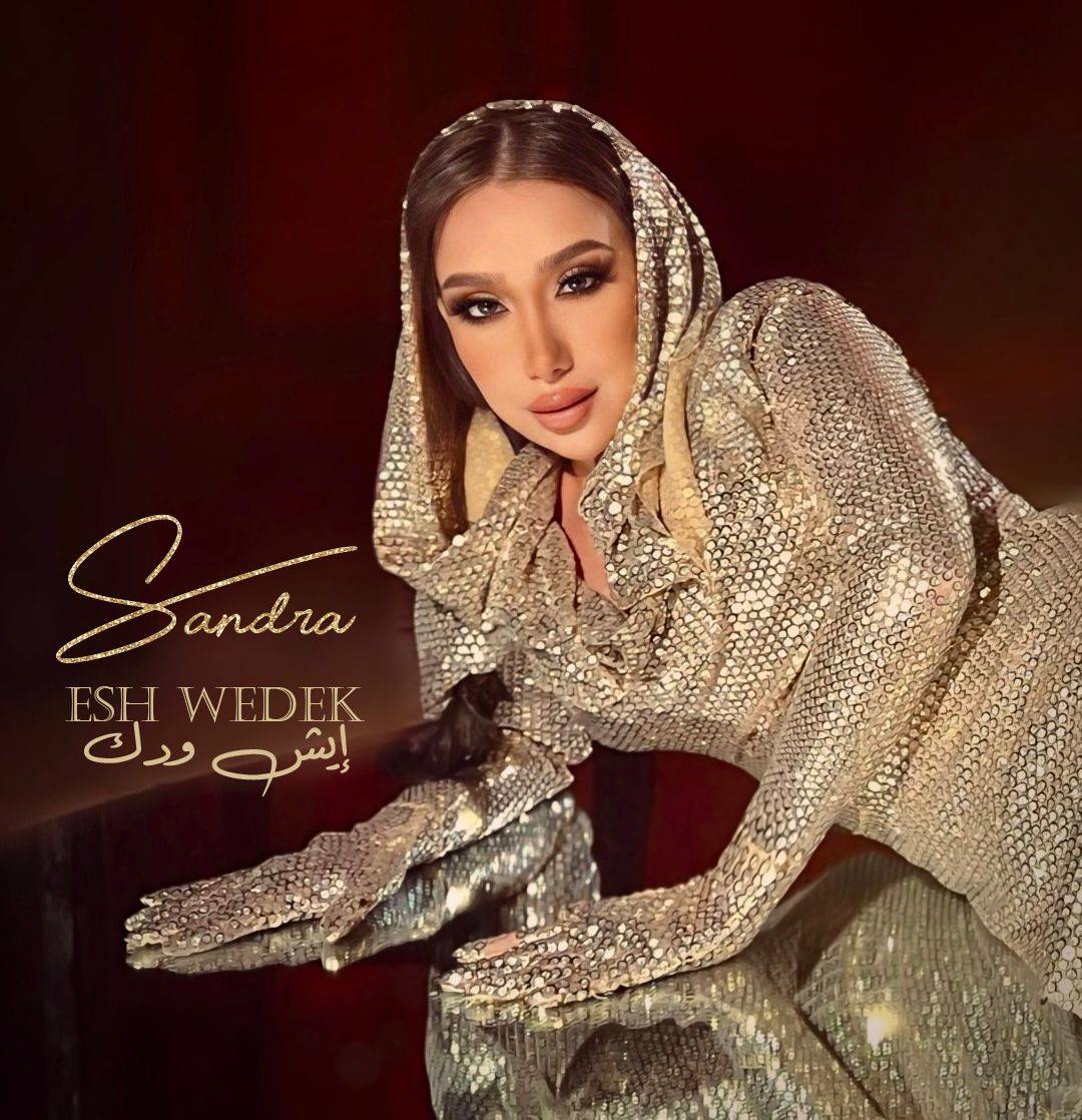 ساندرا ساندرا