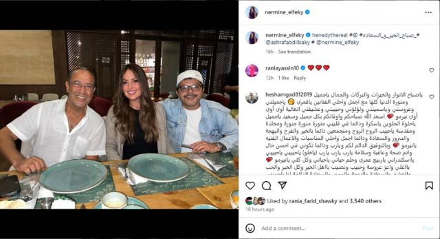 منشور نيرمين الفقي