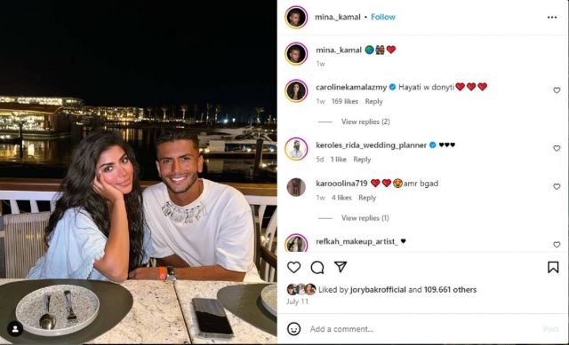 منشور مينا كمال