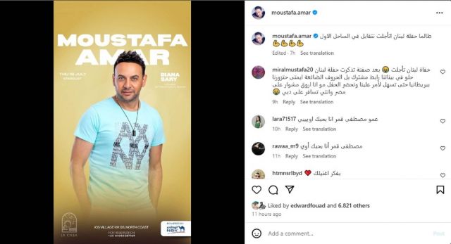 منشور مصطفى قمر