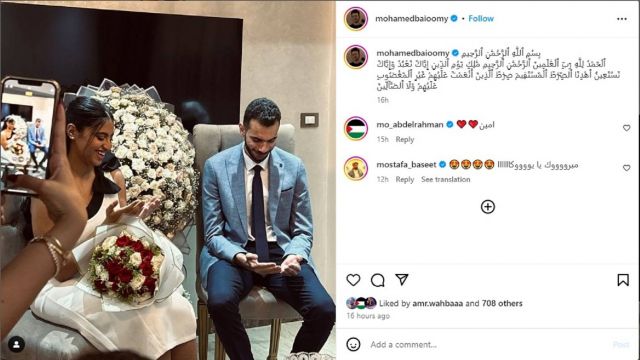 منشور نجل بيومي فؤاد