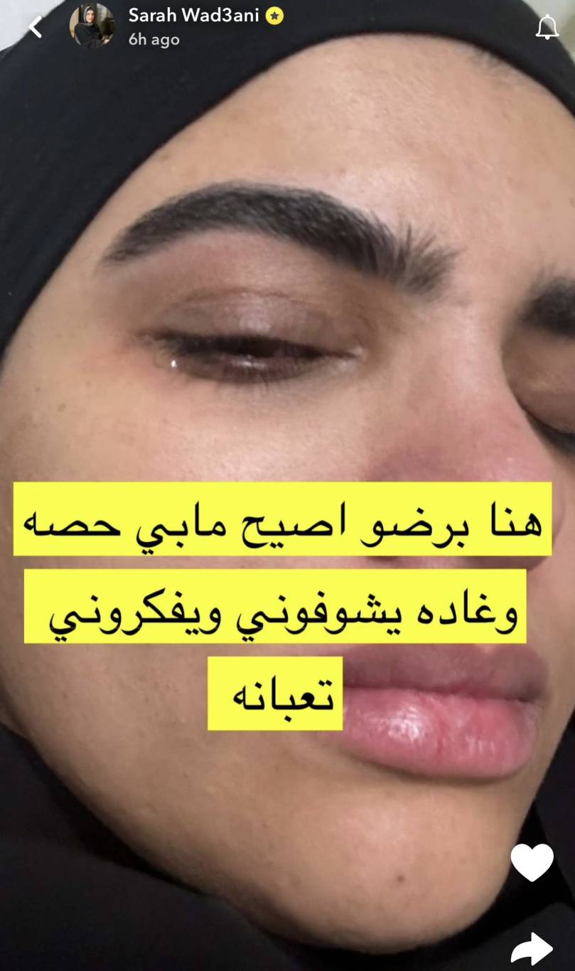 منشور سارة الودعاني