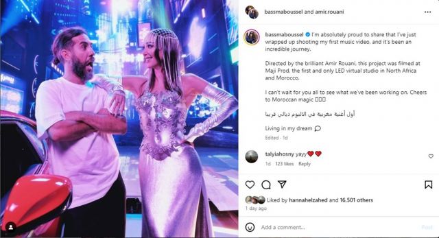 منشور بسمة بوسيل