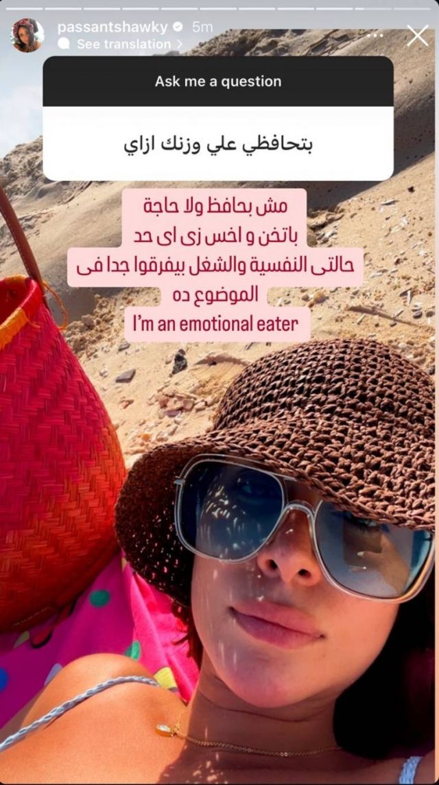 منشور بسنت شوقي