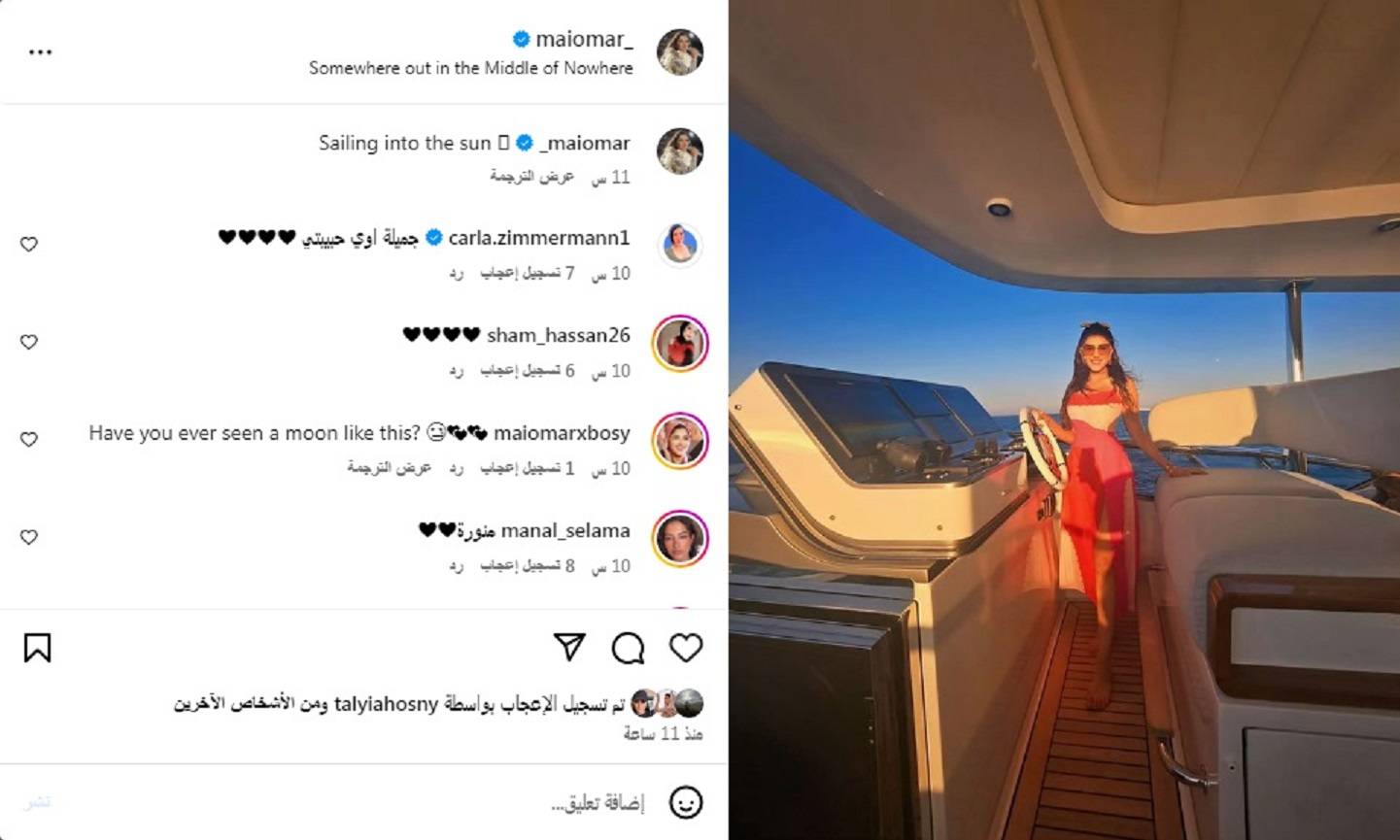 منشور مي عمر منشور مي عمر