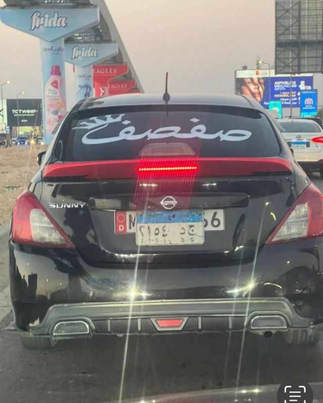 صورة السيارة التي نشرتها هالة صدقي صورة السيارة التي نشرتها هالة صدقي