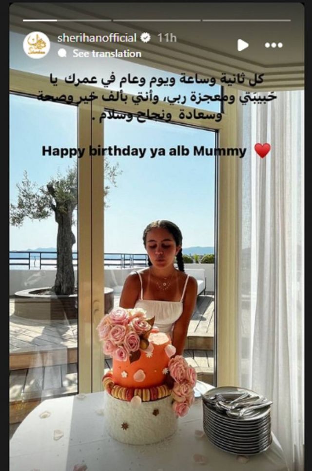 منشور شريهان