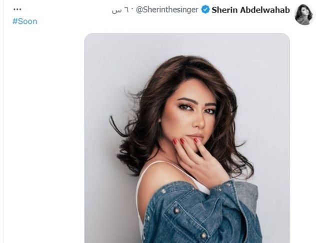 منشور شيرين عبد الوهاب