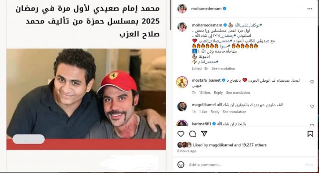 منشور محمد إمام