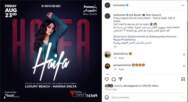 منشور هيفاء وهبي