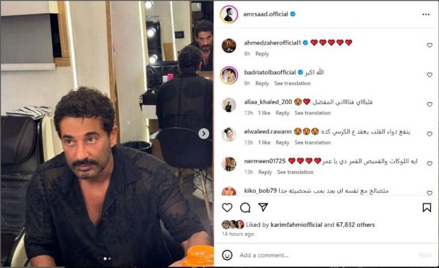 منشور عمرو سعد