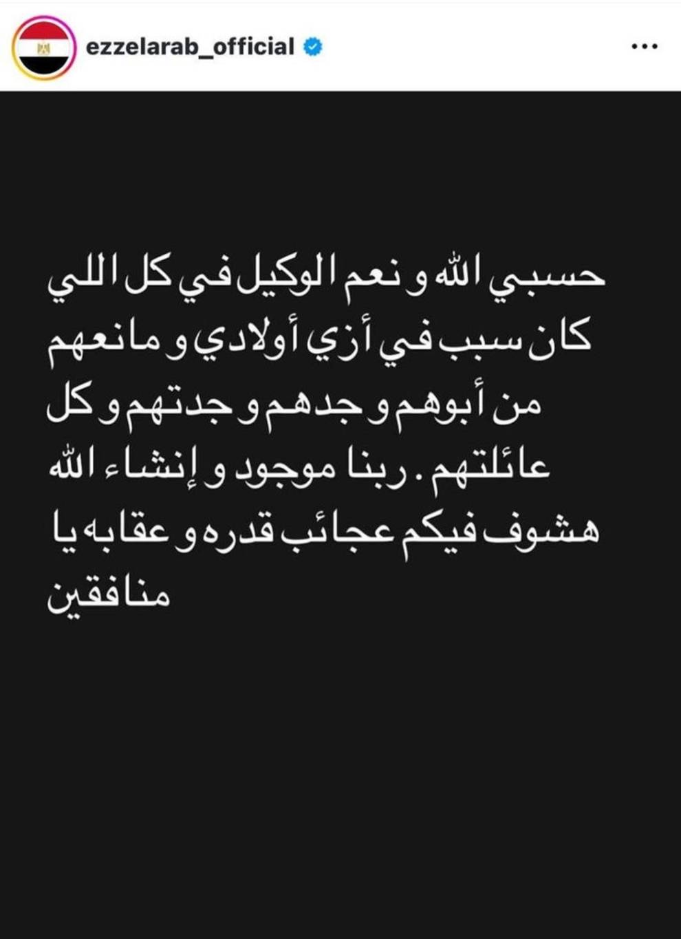 منشور محمد عز العرب منشور محمد عز العرب