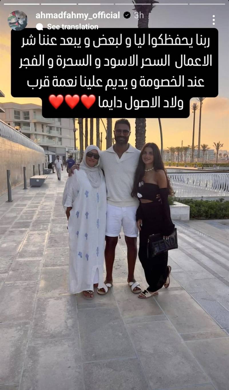 منشور أحمد فهمي منشور أحمد فهمي