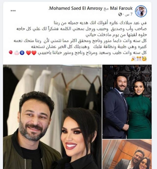 منشور مي فاروق