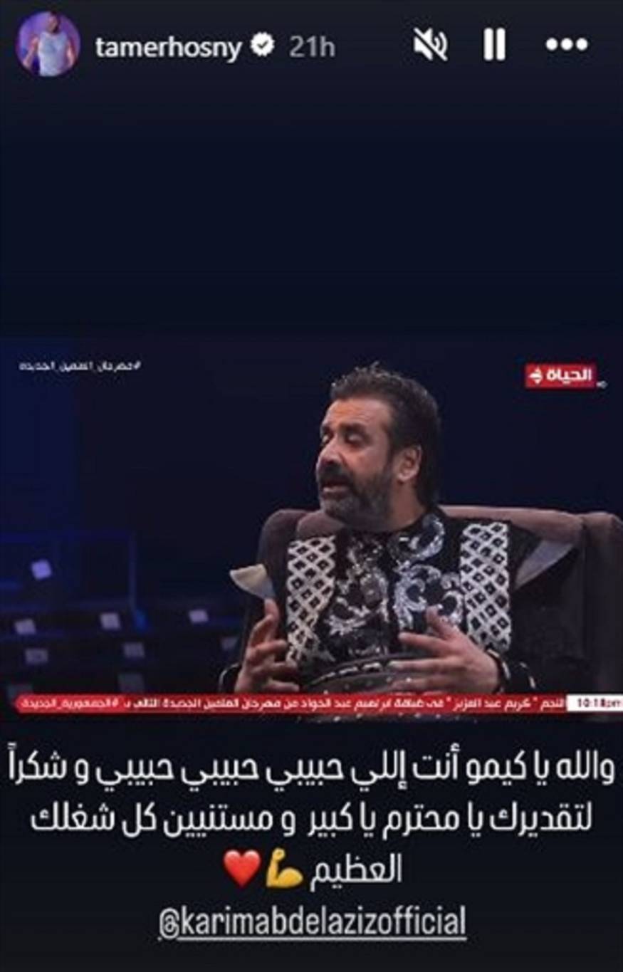 منشور تامر حسني