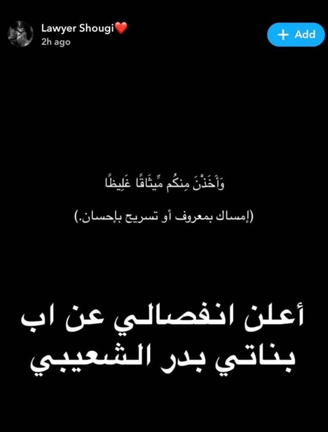 منشور شوق البلوشي