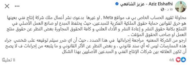 منشور عزيز الشافعي