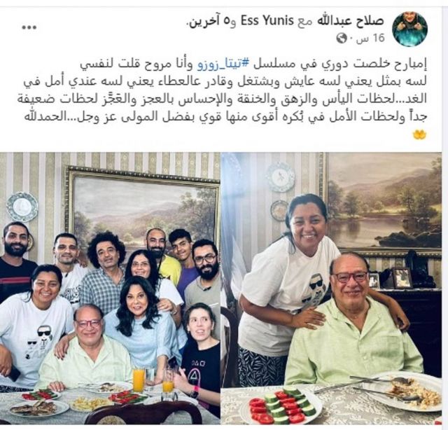 منشور صلاح عبد الله